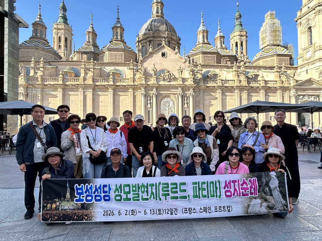 2026년 보성 성당은 성모님 발현지를 11박 12일  일정으로 순례하였다.   첨부파일 : 1781497630.jpg