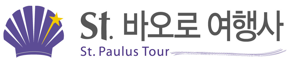 성바오로여행사