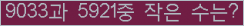 아래 새로고침을 클릭해 주세요.