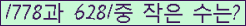 아래 새로고침을 클릭해 주세요.