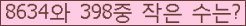 아래 새로고침을 클릭해 주세요.
